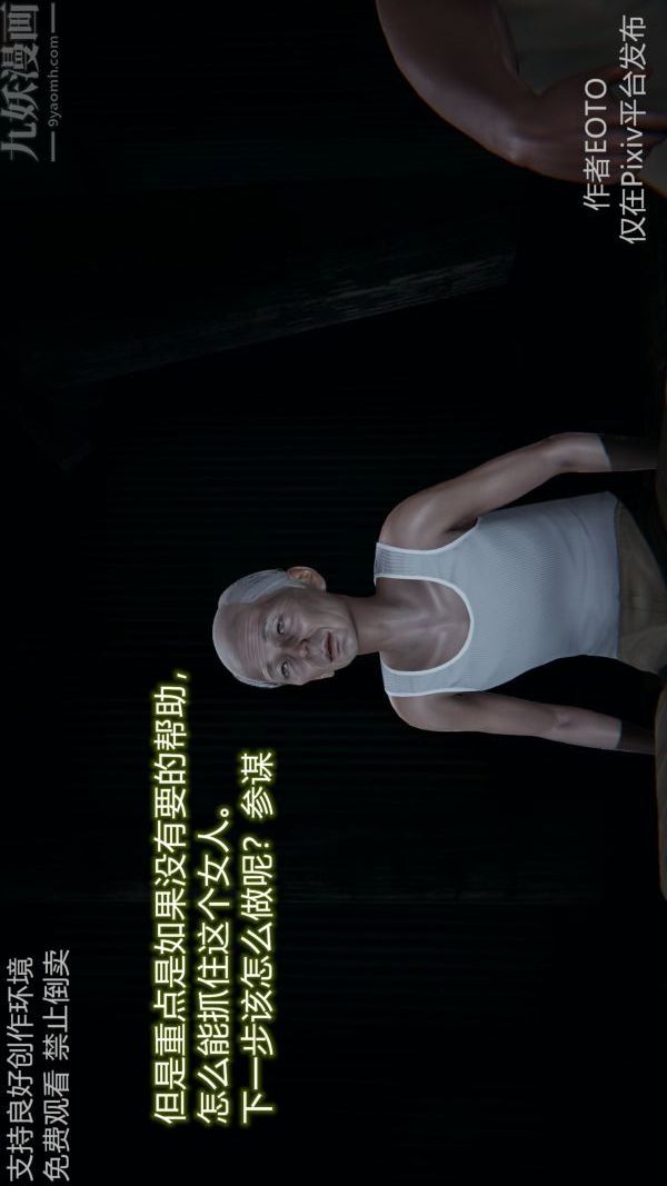 [3D]堕落蔷薇第1-3季+特别篇+番外第二季-第04话