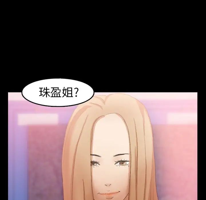 隐秘的邻居们第39话