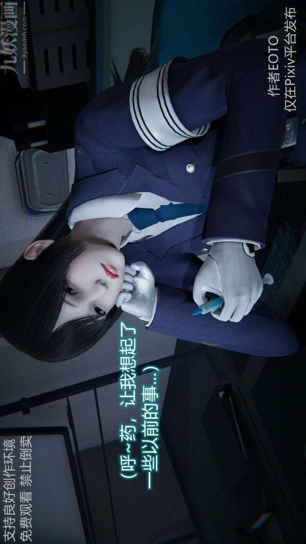 [3D]堕落蔷薇第1-3季+特别篇+番外第二季-第04话