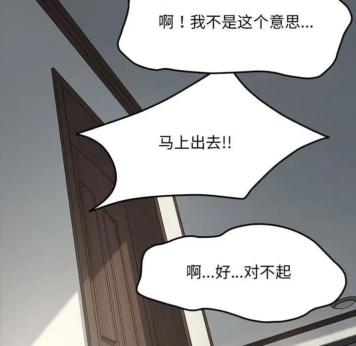 赘婿要通吃第34话