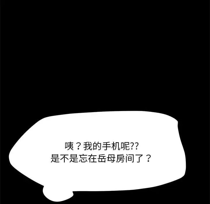 赘婿要通吃第34话