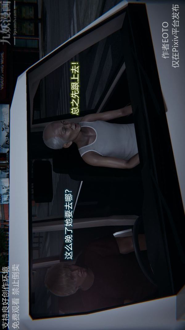 [3D]堕落蔷薇第1-3季+特别篇+番外第二季-第04话