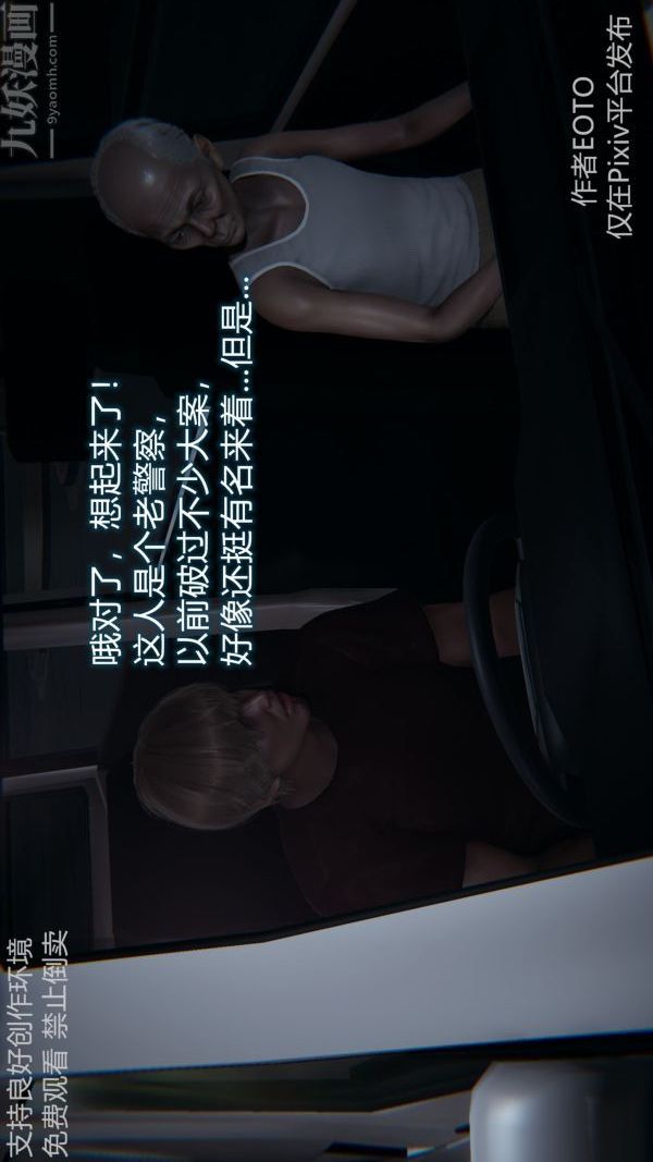 [3D]堕落蔷薇第1-3季+特别篇+番外第二季-第04话