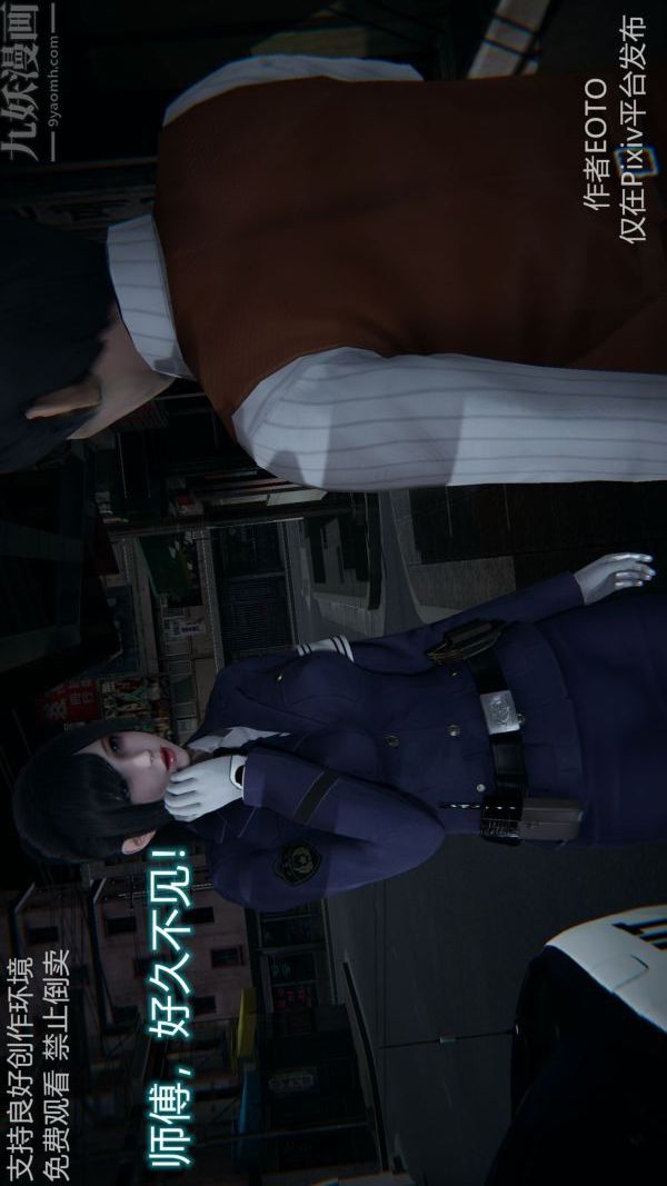 [3D]堕落蔷薇第1-3季+特别篇+番外第二季-第04话