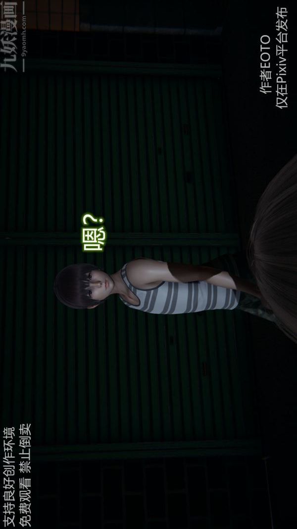 [3D]堕落蔷薇第1-3季+特别篇+番外第二季-第04话