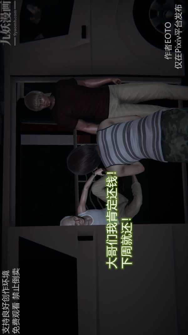 [3D]堕落蔷薇第1-3季+特别篇+番外第二季-第04话