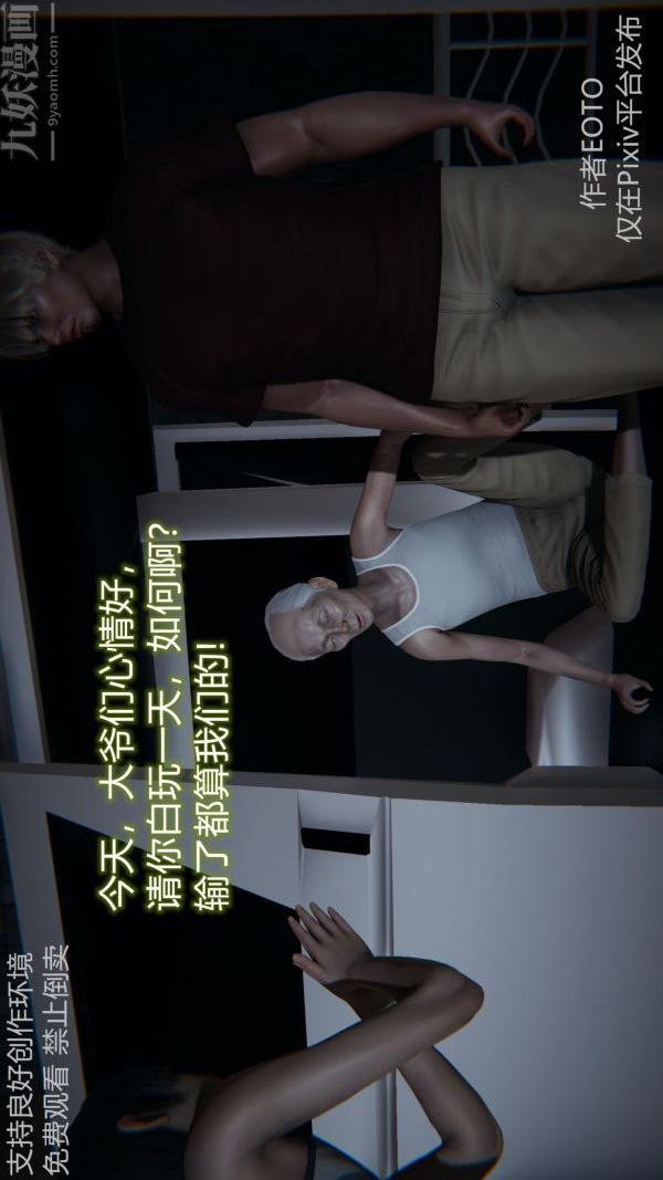 [3D]堕落蔷薇第1-3季+特别篇+番外第二季-第04话