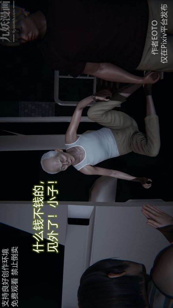 [3D]堕落蔷薇第1-3季+特别篇+番外第二季-第04话