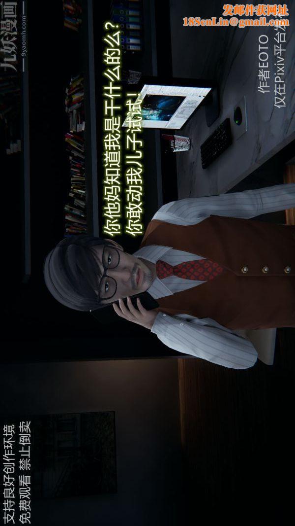 [3D]堕落蔷薇第1-3季+特别篇+番外第二季-第04话