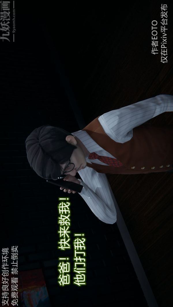 [3D]堕落蔷薇第1-3季+特别篇+番外第二季-第04话