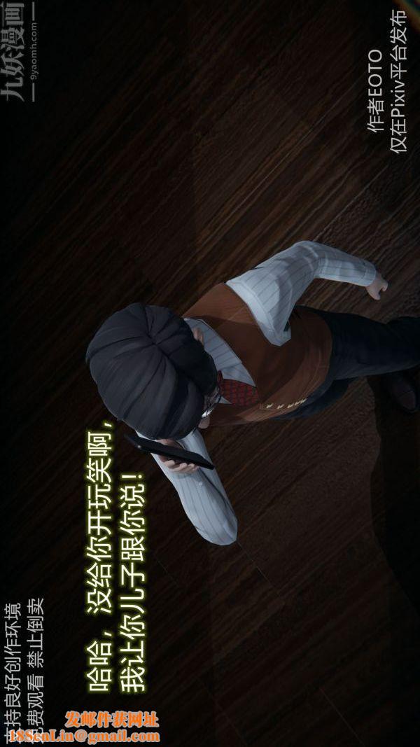 [3D]堕落蔷薇第1-3季+特别篇+番外第二季-第04话