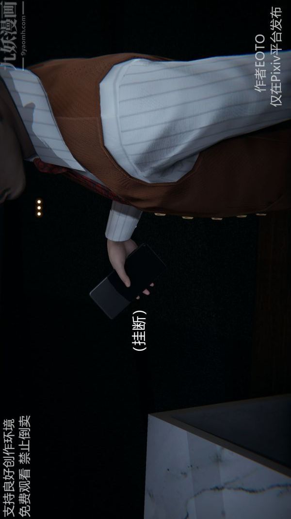 [3D]堕落蔷薇第1-3季+特别篇+番外第二季-第04话