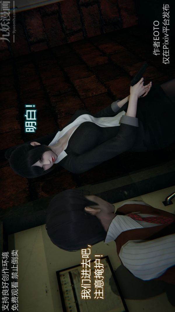 [3D]堕落蔷薇第1-3季+特别篇+番外第二季-第04话