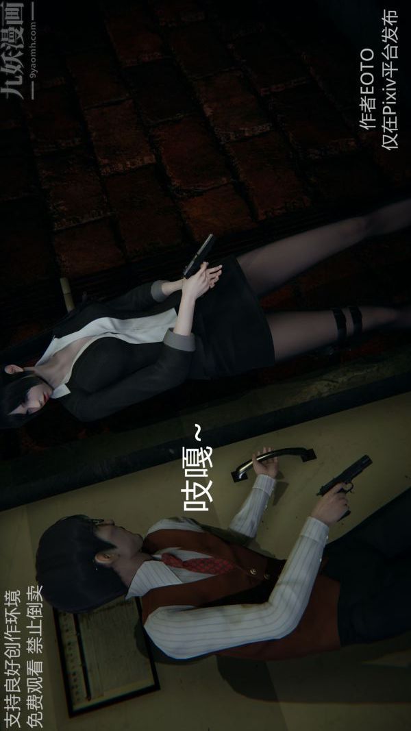 [3D]堕落蔷薇第1-3季+特别篇+番外第二季-第04话