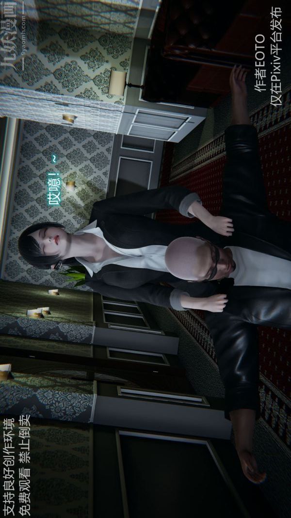 [3D]堕落蔷薇第1-3季+特别篇+番外第二季-第04话