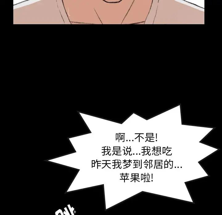 隐秘的邻居们第40话