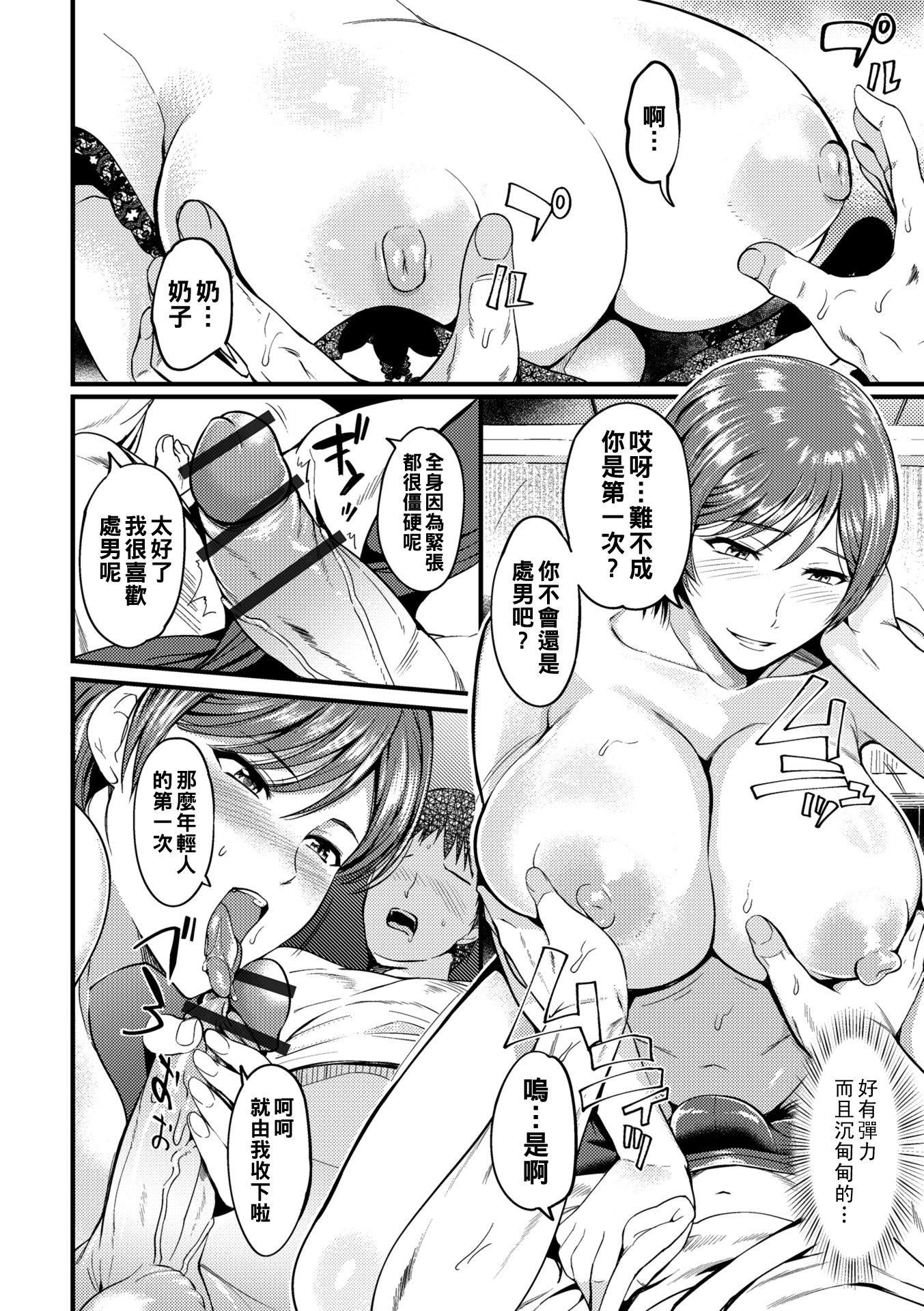 [はんぺら]奥さんが知らない快楽[中国翻訳][DL版][はんぺら]奥さんが知らない快楽[中国翻訳][DL版]