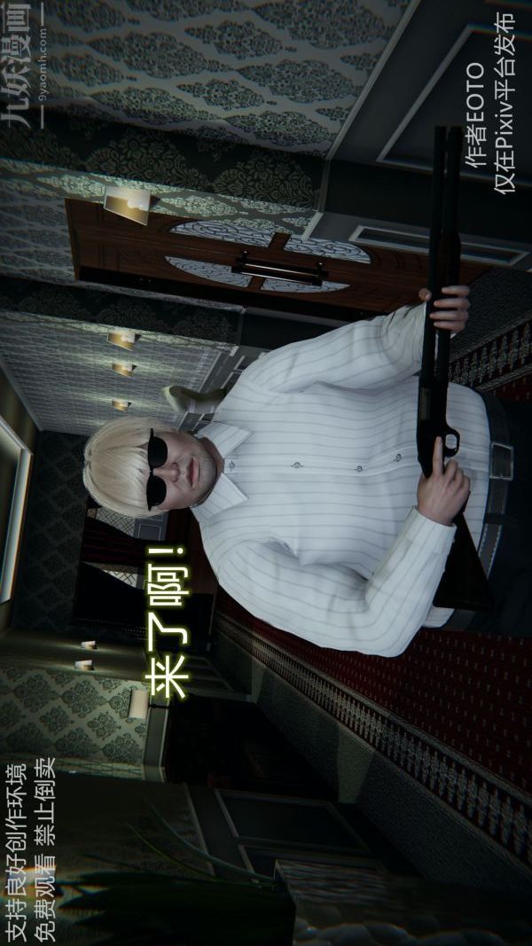 [3D]堕落蔷薇第1-3季+特别篇+番外第二季-第04话