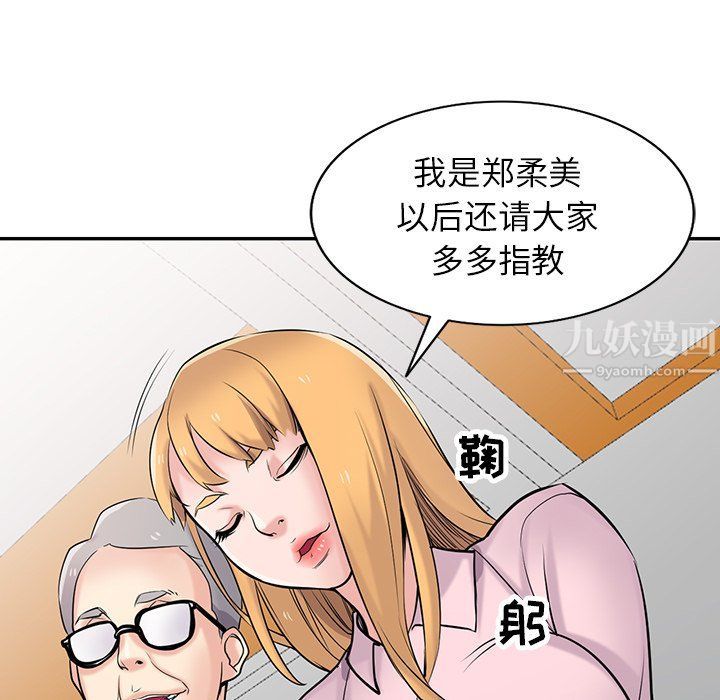 寄生姐妹第47话