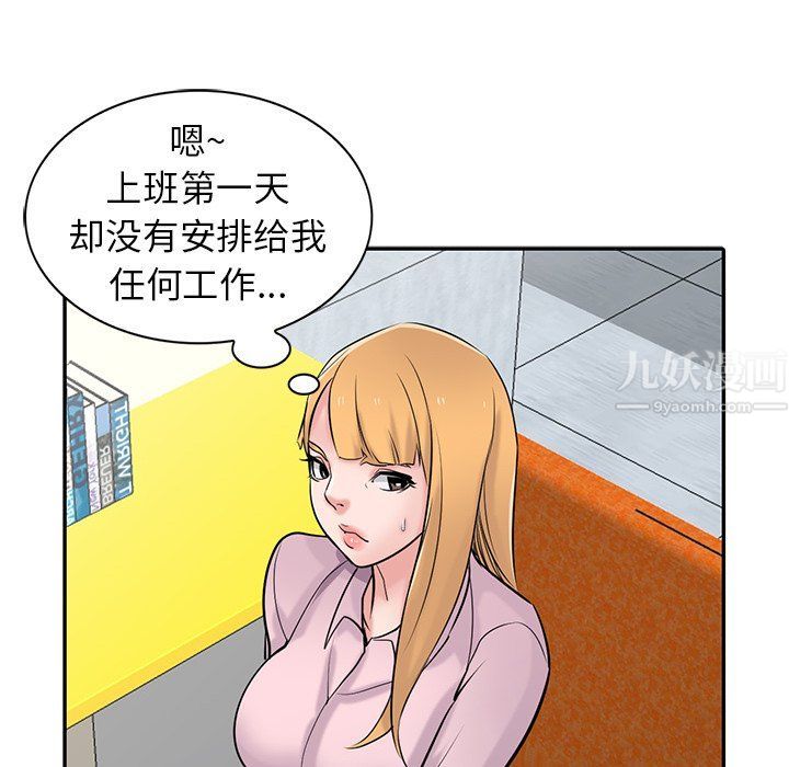 寄生姐妹第47话