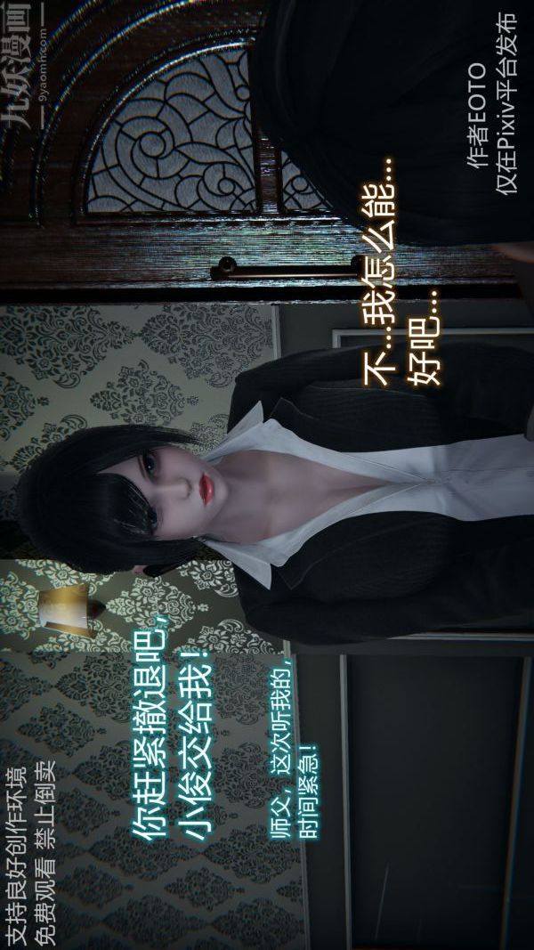 [3D]堕落蔷薇第1-3季+特别篇+番外第二季-第04话