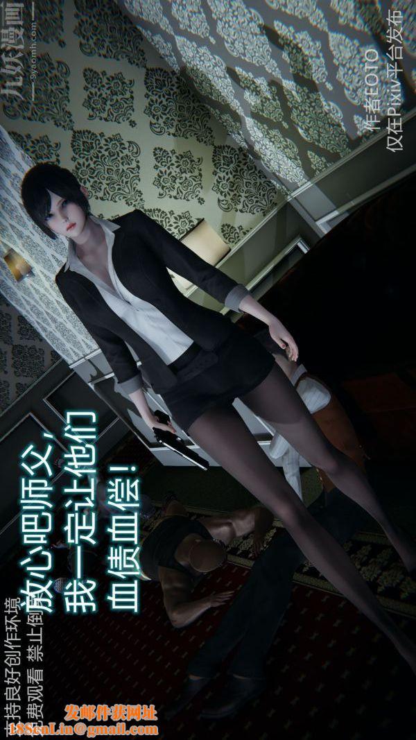 [3D]堕落蔷薇第1-3季+特别篇+番外第二季-第04话