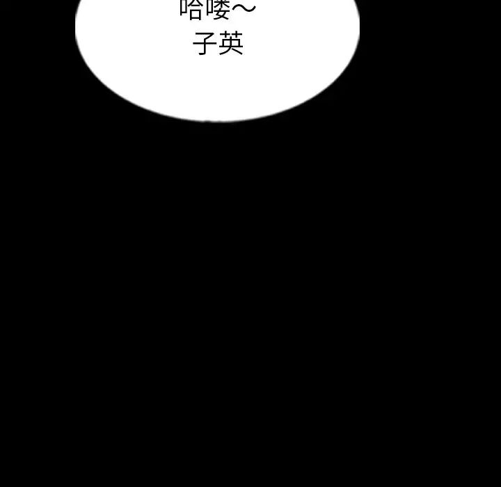 隐秘的邻居们第40话