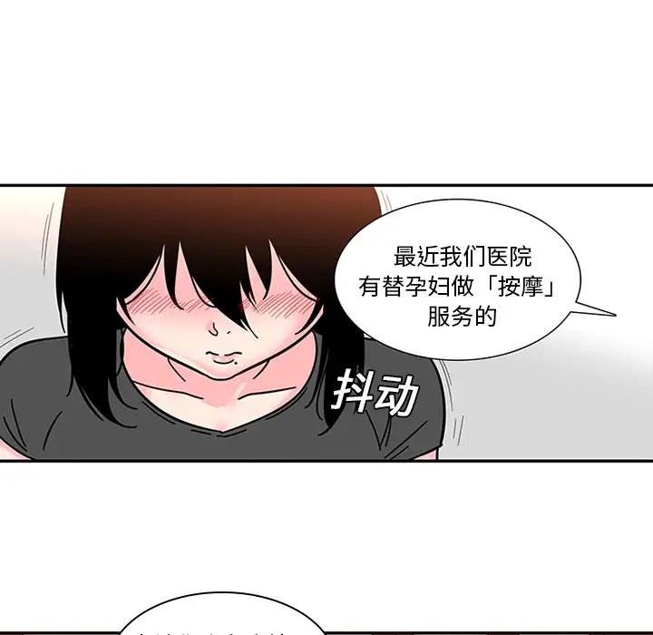 巧手妇产科第8话