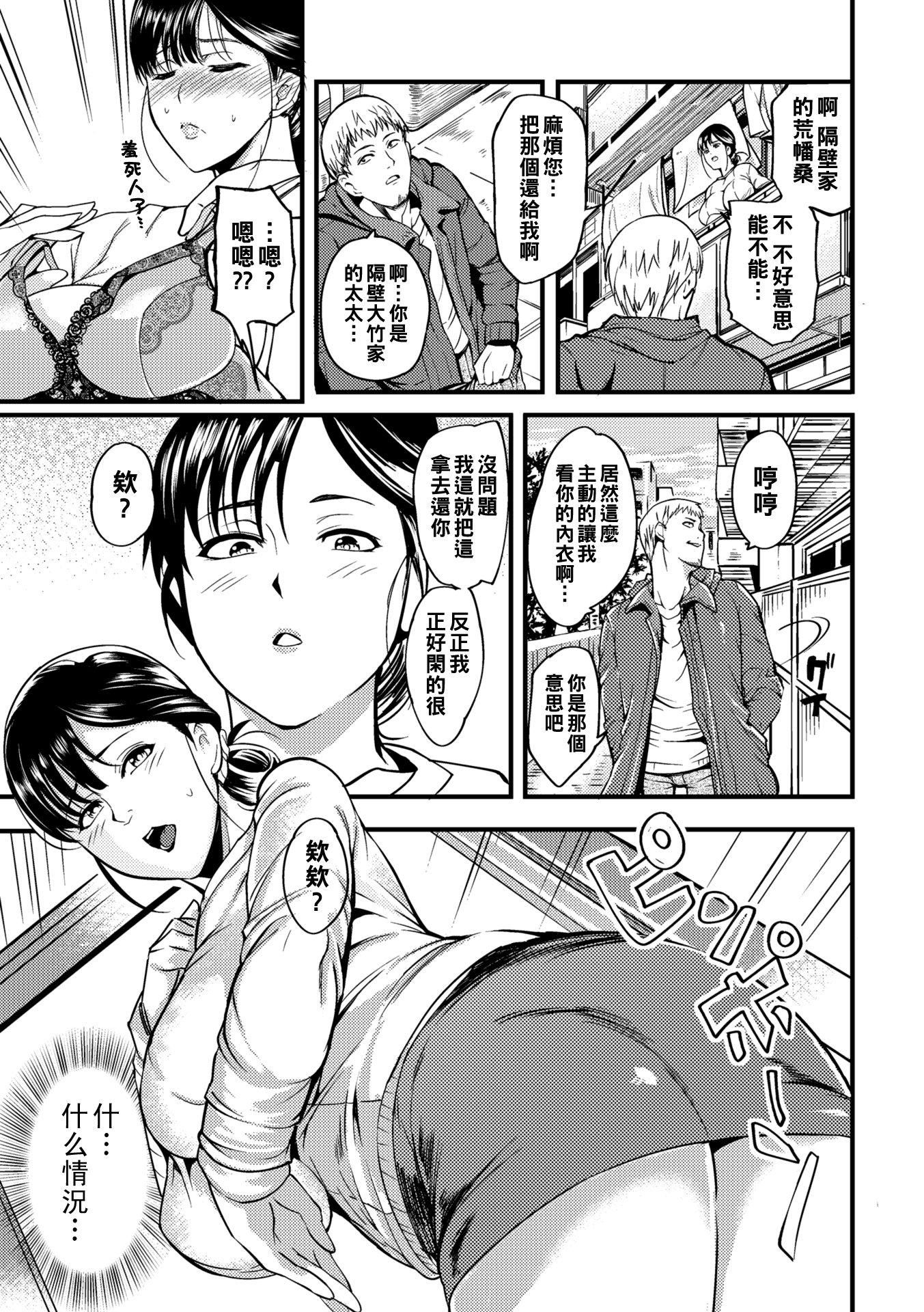 [はんぺら]奥さんが知らない快楽[中国翻訳][DL版][はんぺら]奥さんが知らない快楽[中国翻訳][DL版]