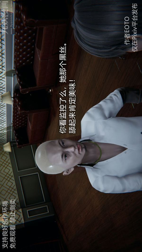 [3D]堕落蔷薇第1-3季+特别篇+番外第二季-第05话