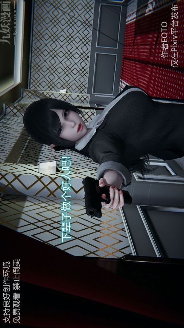 [3D]堕落蔷薇第1-3季+特别篇+番外第二季-第05话