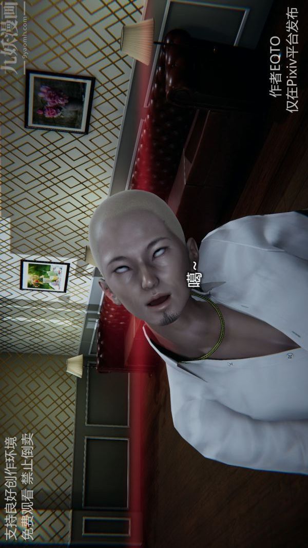 [3D]堕落蔷薇第1-3季+特别篇+番外第二季-第05话