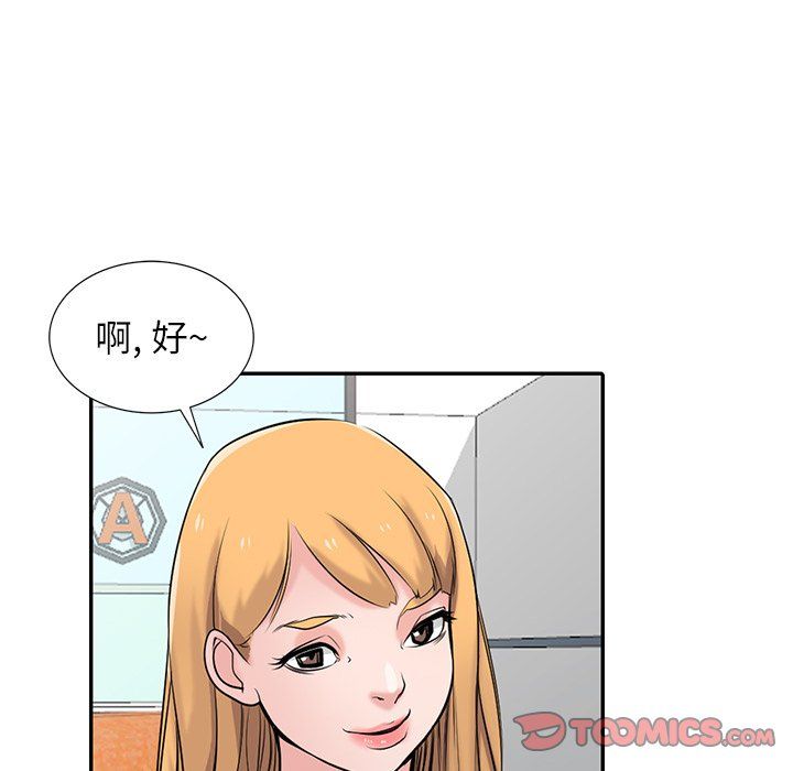 寄生姐妹第47话