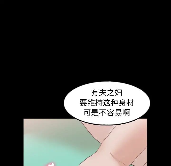 隐秘的邻居们第40话