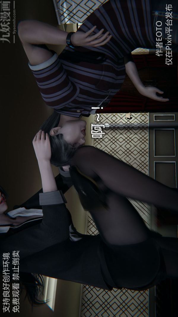 [3D]堕落蔷薇第1-3季+特别篇+番外第二季-第05话