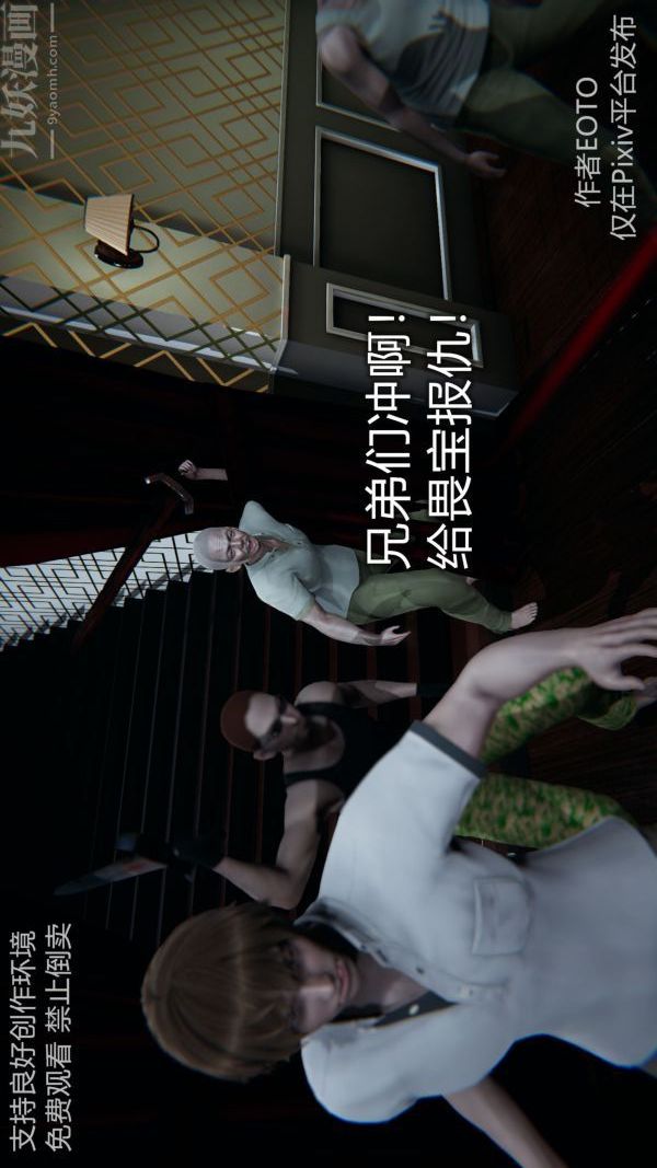 [3D]堕落蔷薇第1-3季+特别篇+番外第二季-第05话