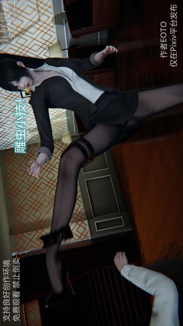 [3D]堕落蔷薇第1-3季+特别篇+番外第二季-第05话