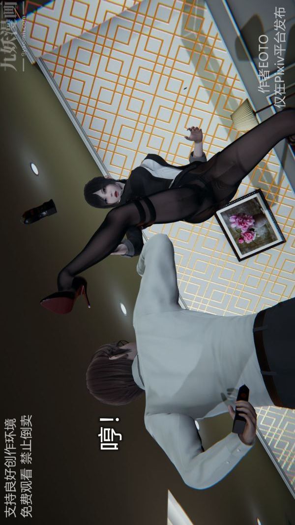 [3D]堕落蔷薇第1-3季+特别篇+番外第二季-第05话