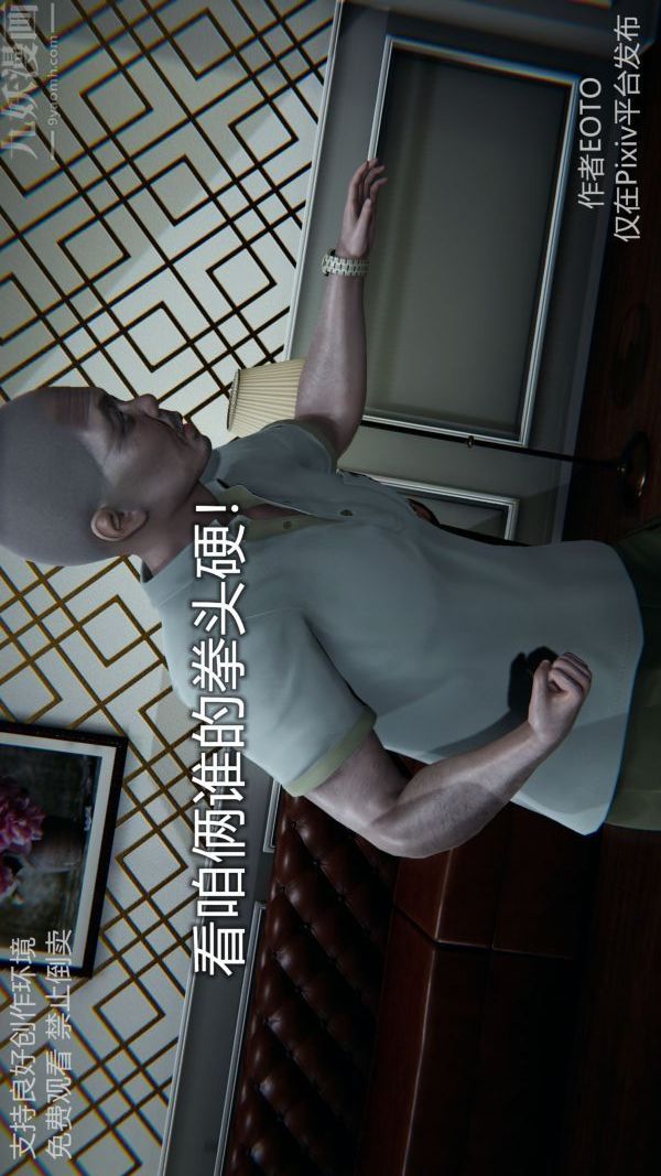 [3D]堕落蔷薇第1-3季+特别篇+番外第二季-第05话