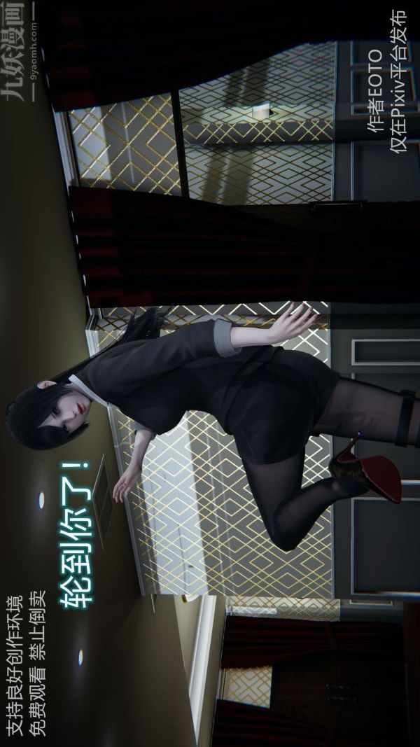 [3D]堕落蔷薇第1-3季+特别篇+番外第二季-第05话