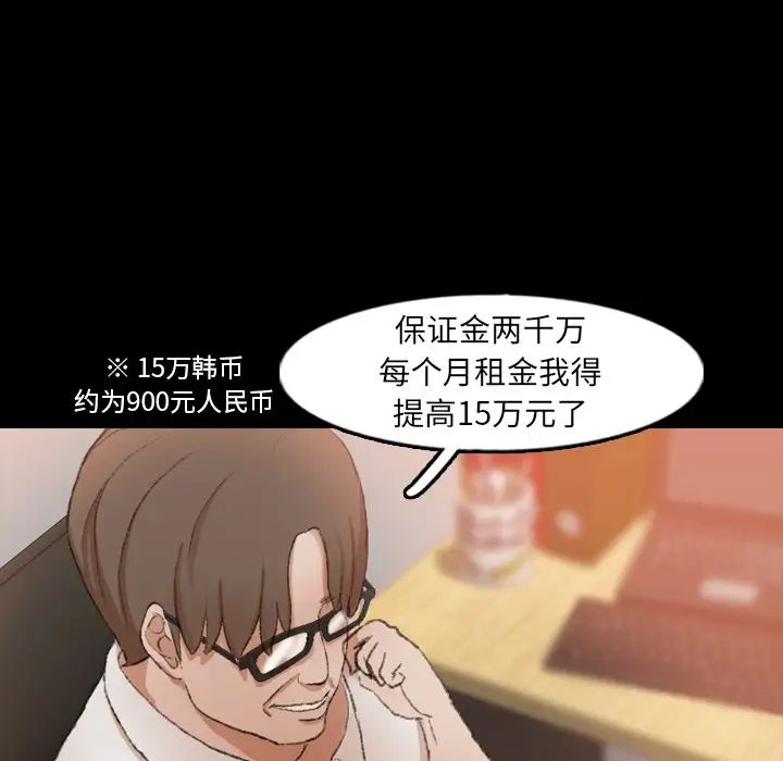 隐秘的邻居们第40话
