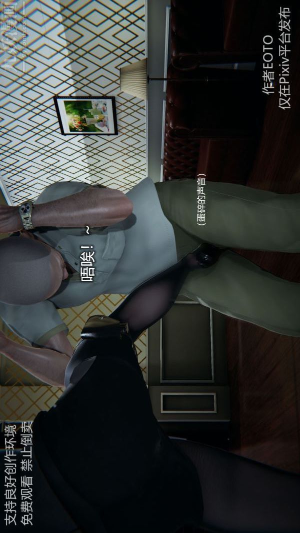 [3D]堕落蔷薇第1-3季+特别篇+番外第二季-第05话