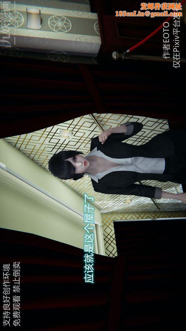 [3D]堕落蔷薇第1-3季+特别篇+番外第二季-第05话