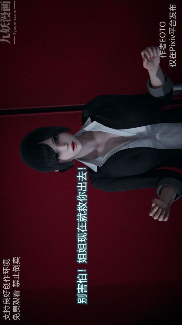 [3D]堕落蔷薇第1-3季+特别篇+番外第二季-第05话