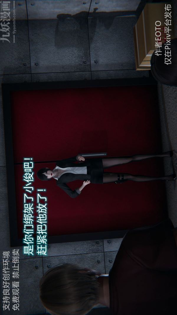 [3D]堕落蔷薇第1-3季+特别篇+番外第二季-第05话