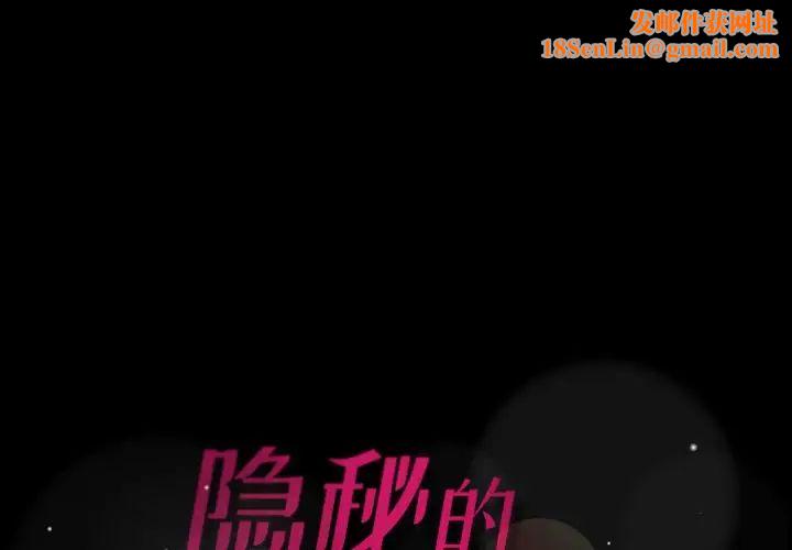 隐秘的邻居们第41话