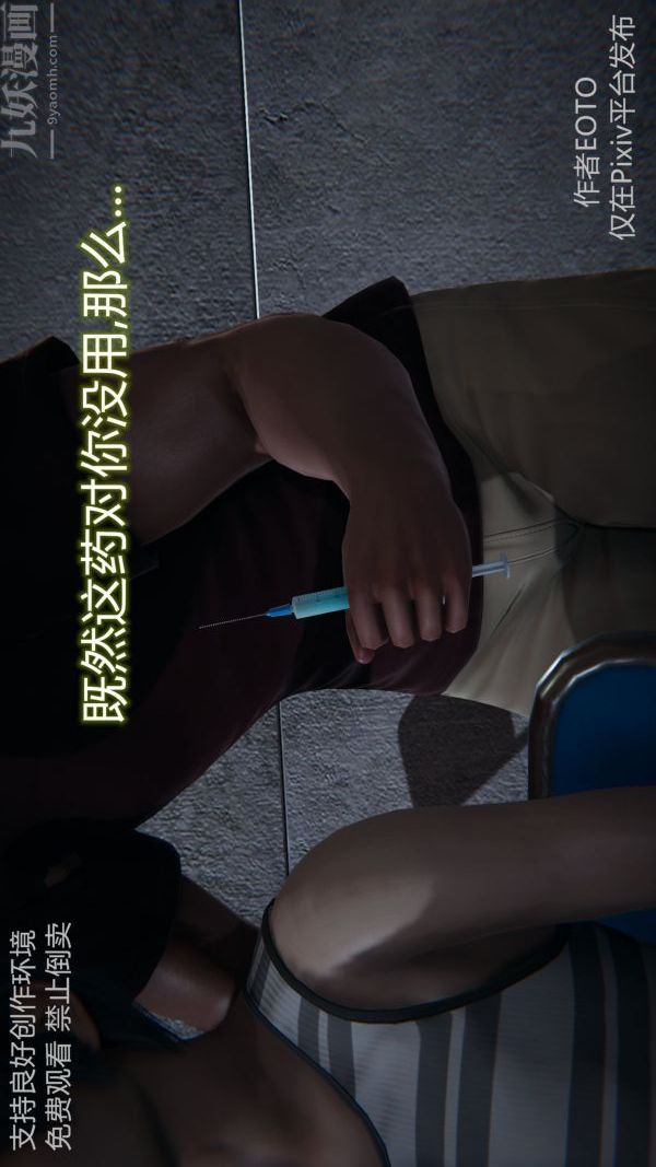 [3D]堕落蔷薇第1-3季+特别篇+番外第二季-第05话