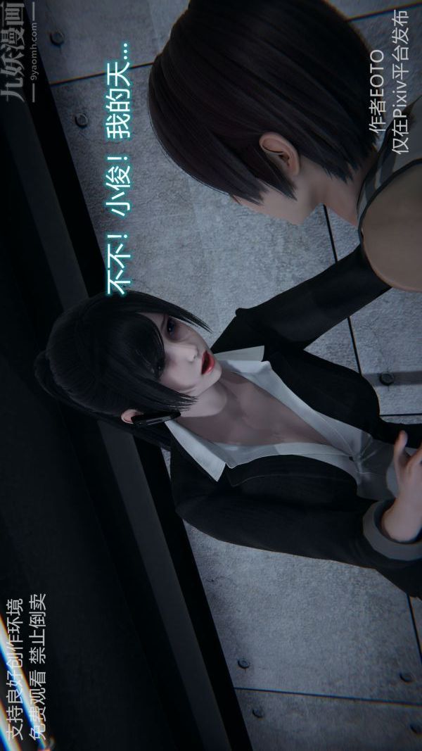 [3D]堕落蔷薇第1-3季+特别篇+番外第二季-第05话