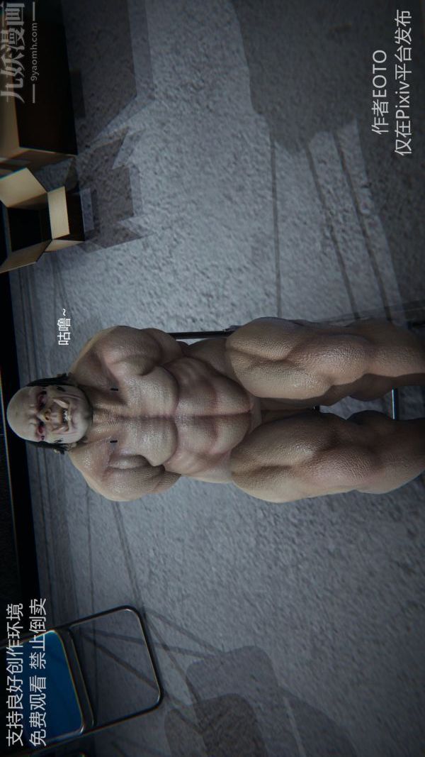 [3D]堕落蔷薇第1-3季+特别篇+番外第二季-第05话