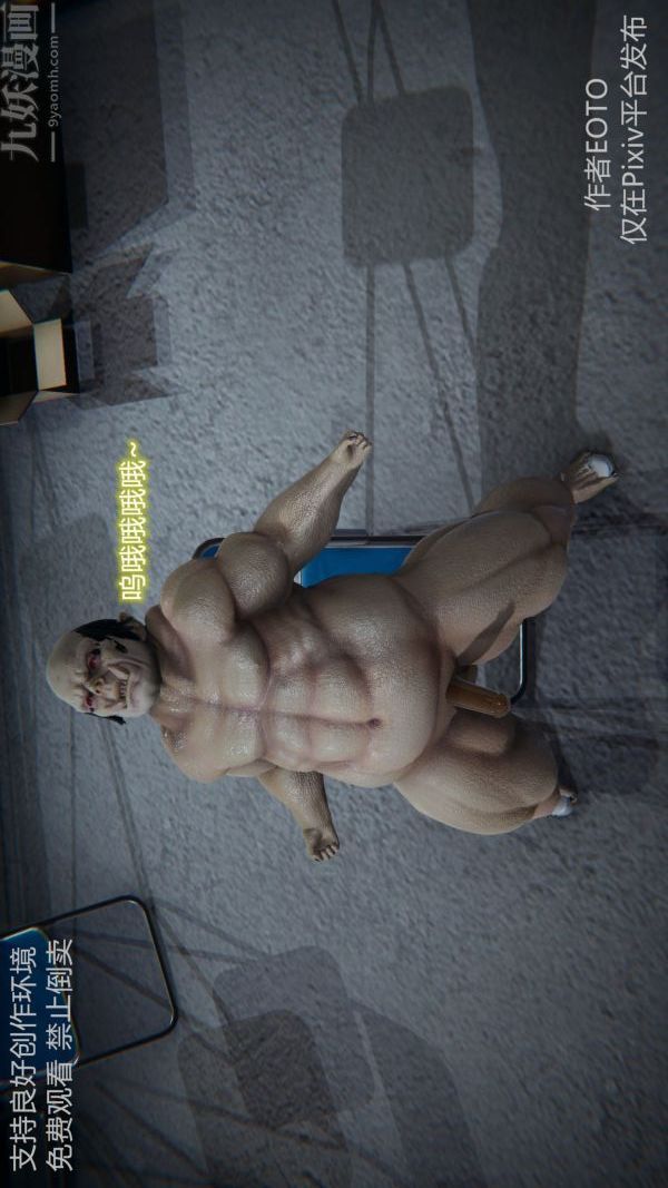 [3D]堕落蔷薇第1-3季+特别篇+番外第二季-第05话